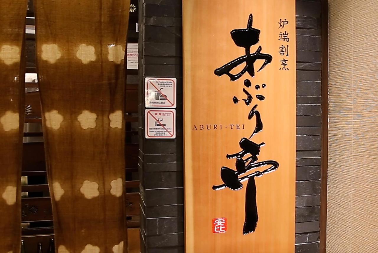 Appi Kogen Onsen Hotel Hachimantai  Exteriör bild